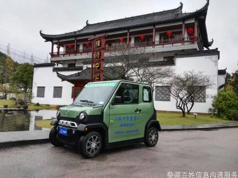 新能源四轮电动车 上饶总经销 婺源店 大阳,永新牌四轮电动车